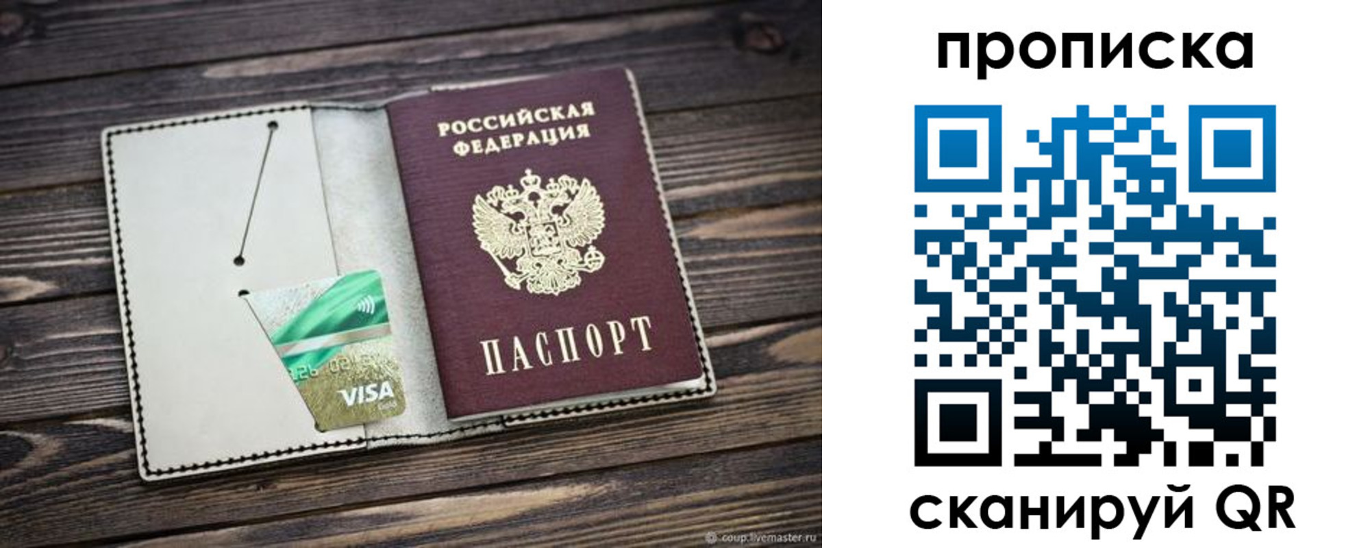 временная регистрация собственник в Бугульме