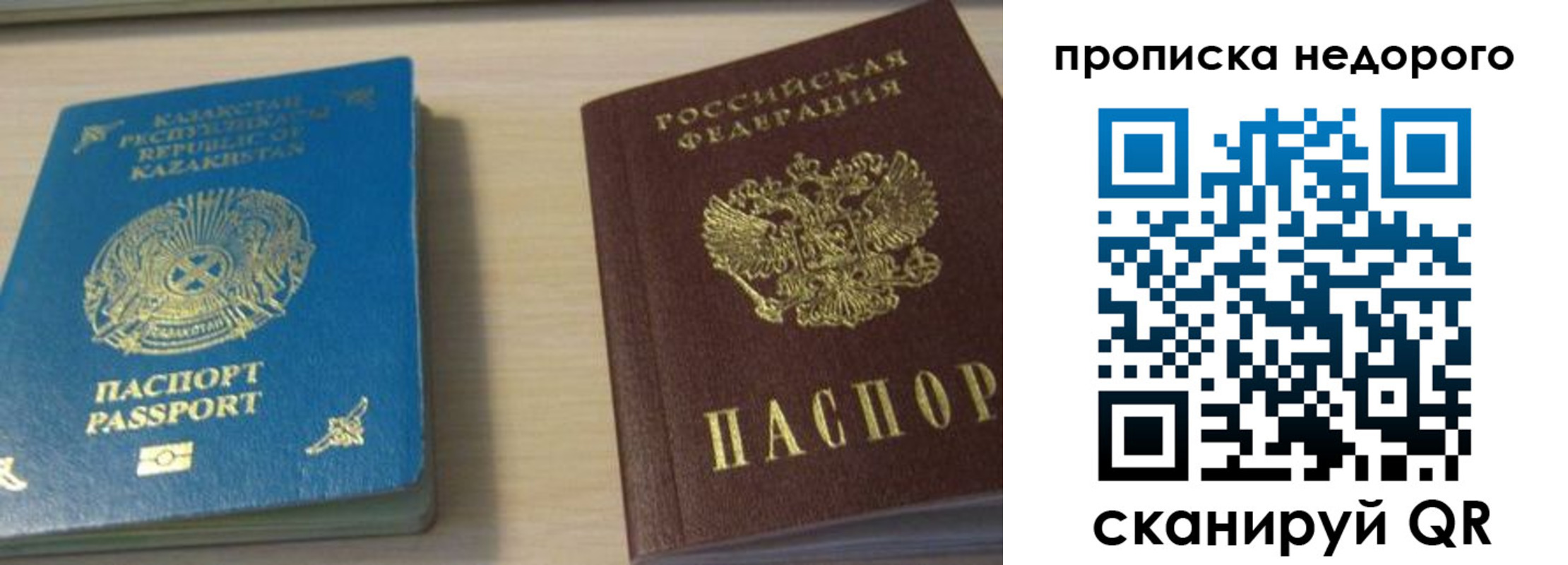 временная прописка в Бугульме