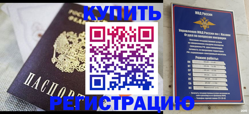 прописка поиск в Бугульме