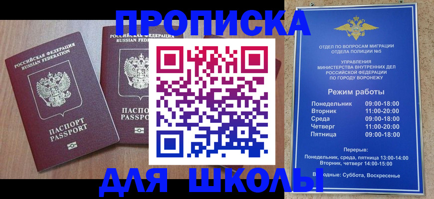 временная регистрация законно в Бугульме