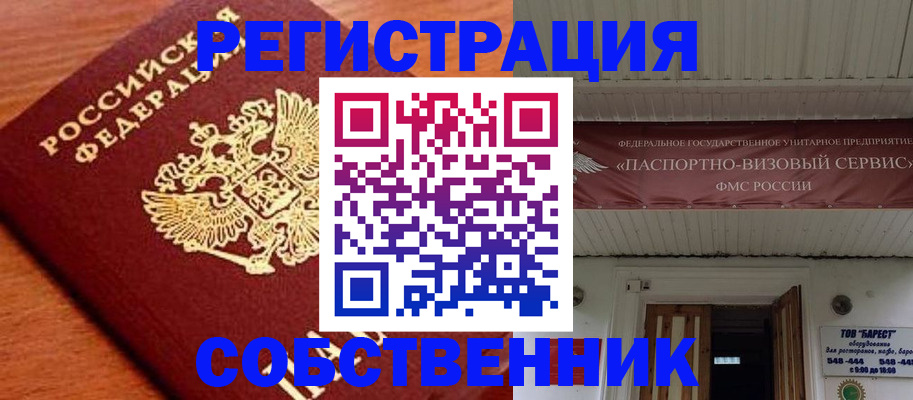 регистрация в Бугульме