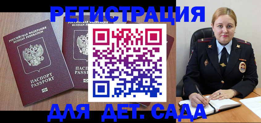 временная регистрация 2025 в Бугульме