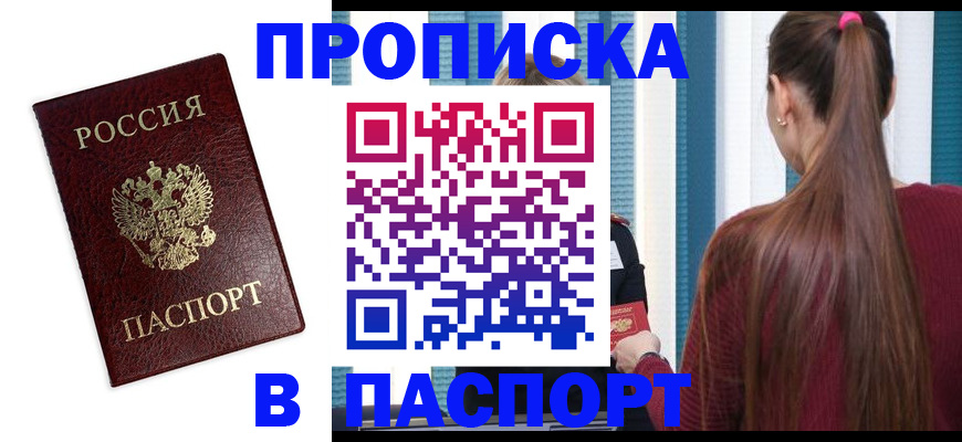 временная регистрация в квартире в Бугульме