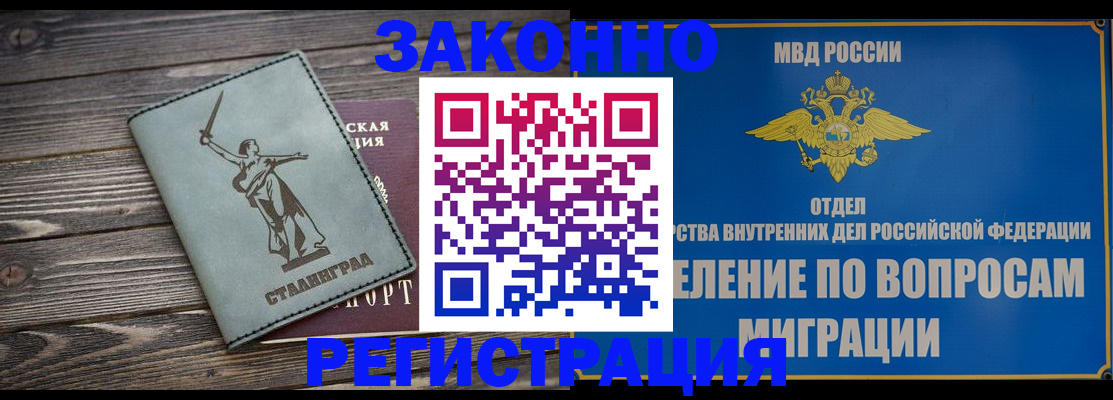 прописка в квартире в Бугульме